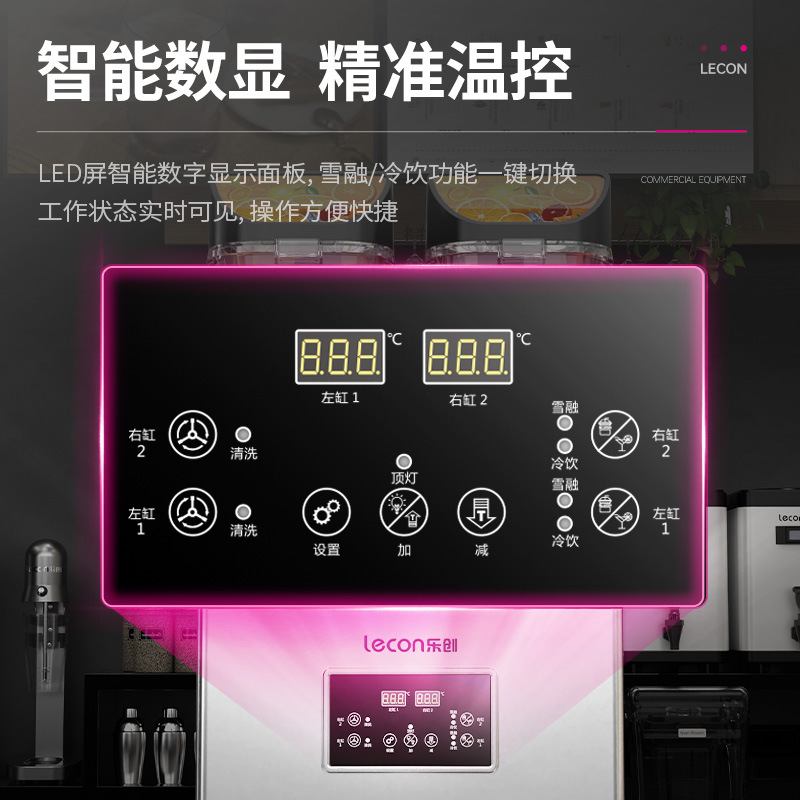 乐创跨境雪融机智能平版独立控温自动清洗冷饮沙冰雪泥三用饮料机