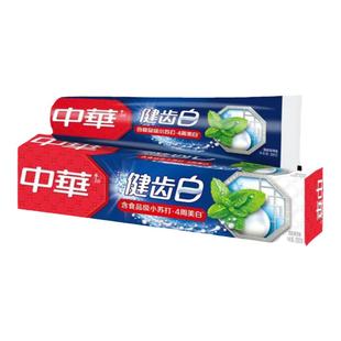 中华健齿白牙膏200g小苏打清新口气口腔清洁含氟健齿正品家庭促销