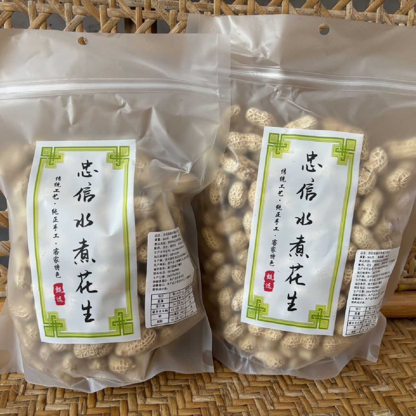 正宗忠信水煮咸干花生太阳晒干带壳带皮客家特产零食不上火花生