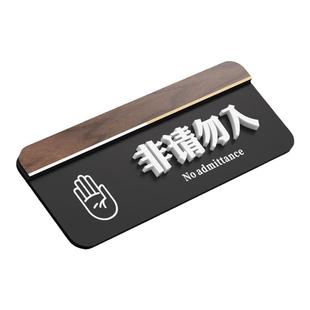 非请勿入门牌标识牌门牌字定制做办公室会议室总经理室财务室洗手间科室牌小心地滑台阶玻璃请按门铃提示贴墙