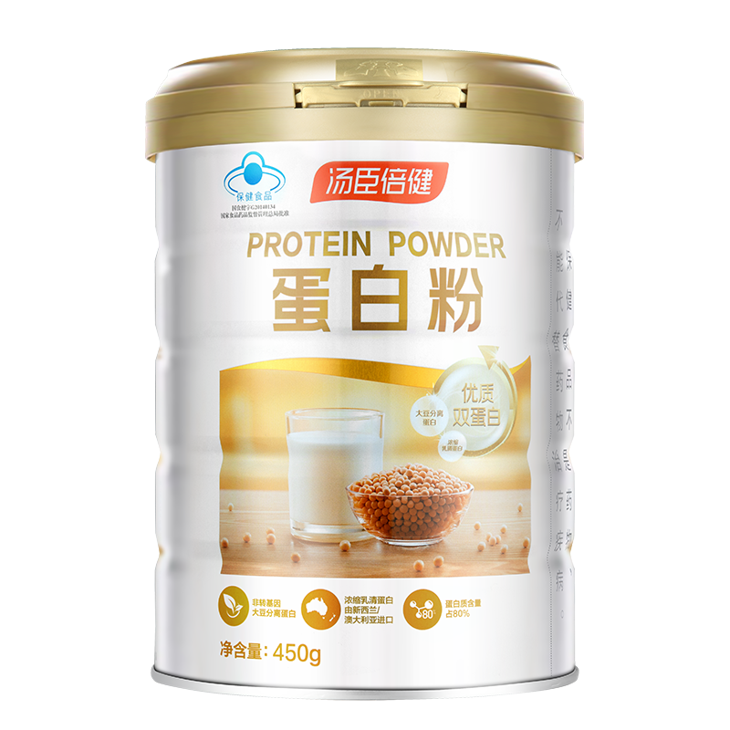 送礼袋汤臣倍健蛋白质营养粉