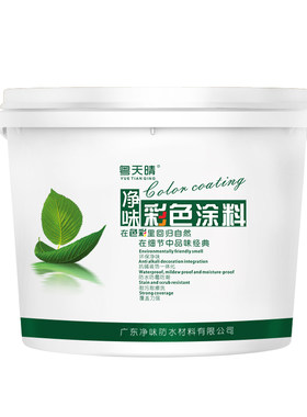 环保无甲醛可擦洗水洗防水乳胶漆