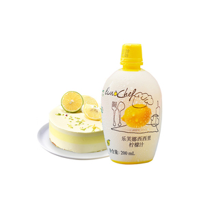 乐芙娜西西里黄柠檬汁200ml浓缩原汁去腥烘焙蛋糕奶茶烘焙家用