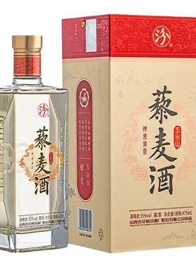 汾酒藜麦酒55度单盒装