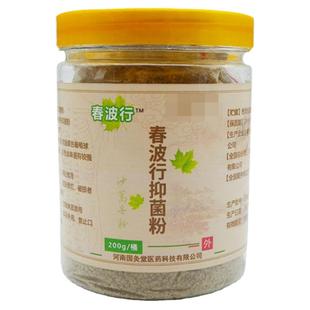 春波行贴敷草本贴敷药粉沙蒿子透皮贴外用外敷本草粉穴位贴膏空贴