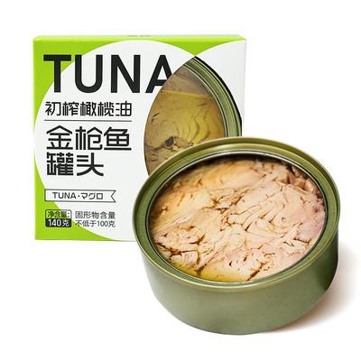 非常鱼块黄鳍金枪鱼橄榄油浸