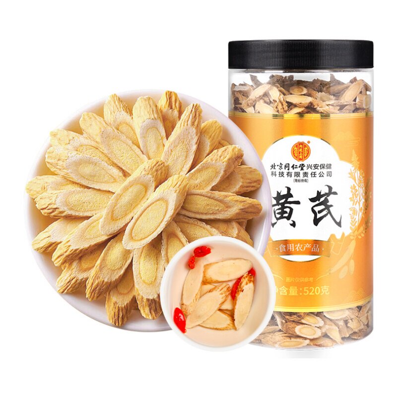 特级黄芪同仁堂黄芪片520g/200g甘肃岷县泡水补气养血野生中药材