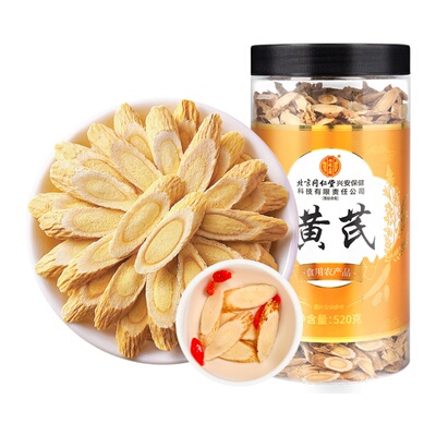 特级黄芪同仁堂黄芪片520g/200g甘肃岷县泡水补气养血野生中药材