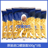 Ankara Spaghetti, low-fat, spiral-shaped, imported spiral noodles, spiral powder, instant pasta, mixed noodles, macaroni thumbnail 2