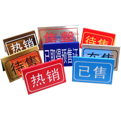 双色板房产热销售罄加推在售