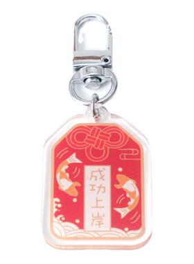 考研成功上岸挂件挂饰亚克力