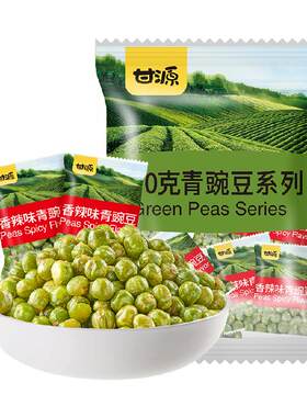 甘源香辣味青豌豆颗粒饱满