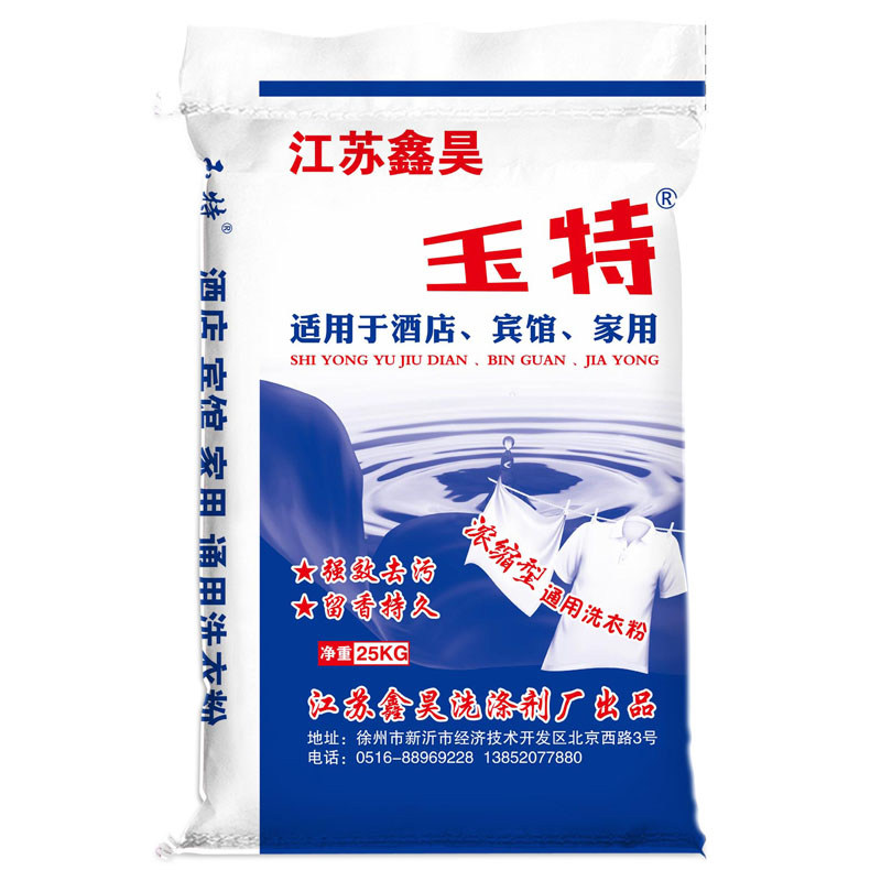 玉特洗衣粉工厂直销批发