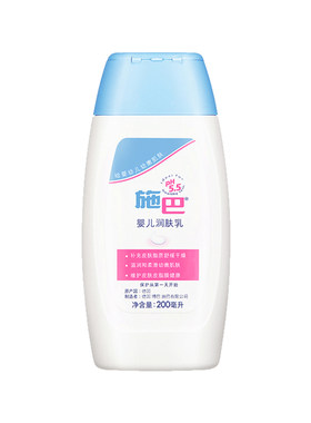 德国进口sebamed施巴润肤乳液