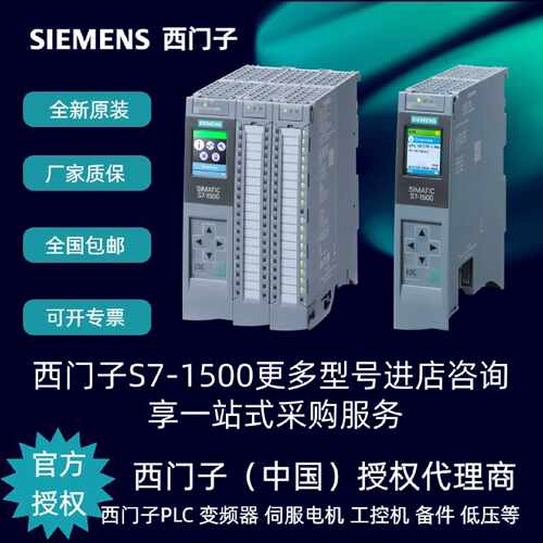 议价西门子6ES7517-3FQ10-0AB0中央处理器CPU 1517F-3 PN全新原装
