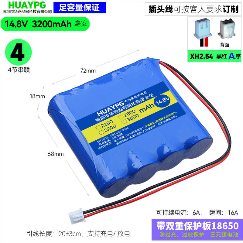 14.8V锂电池组18650大容量充电4串横排一字18V户外音响LED灯电池