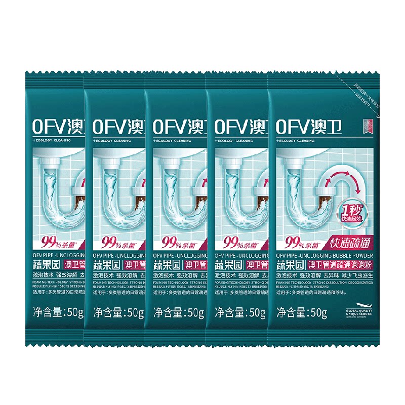 蔬果园管道疏通粉快速疏通