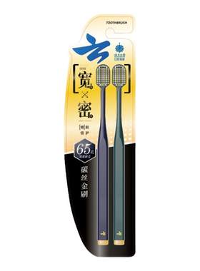 云南白药牙刷软毛双支装