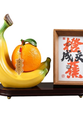 橙蕉成交摆件桌面乔迁开业送礼