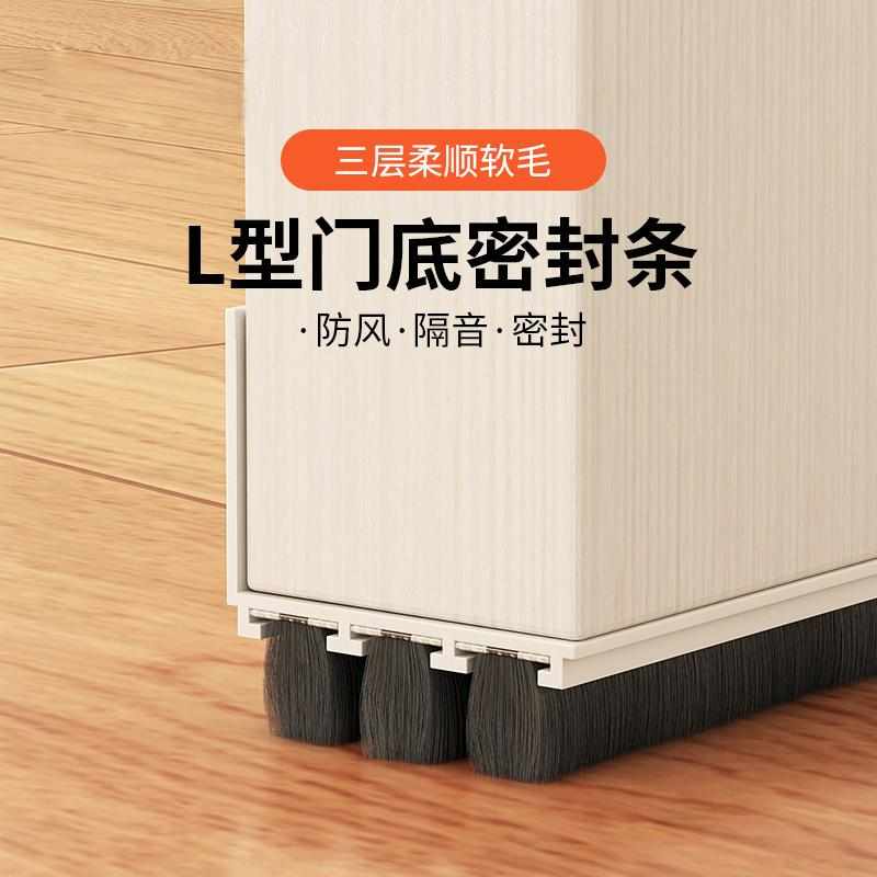 卧室门缝门底密封条防风房门隔音防漏风门底下缝隙挡条缝隙填补条