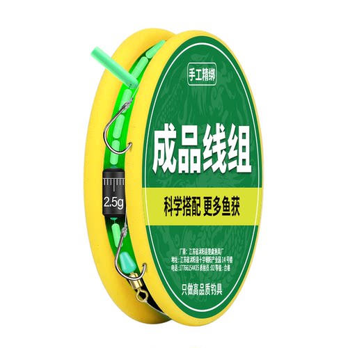 绑好的鱼钩 双钩子线成品主线组鱼线套装4.5钓鱼全套渔具用品大全