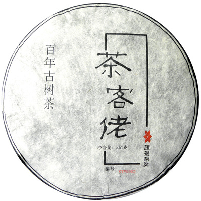 2009年古树野生乔木云南茶叶普洱