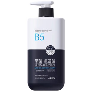 氨基酸洗面奶男士专用清爽控油去黑头非除螨虫收缩毛孔粉刺女