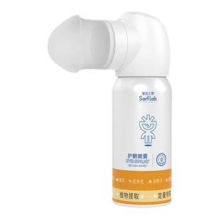 【中老年升级款】星目之源舒年润目护眼喷雾泪液便携定量喷雾眼干