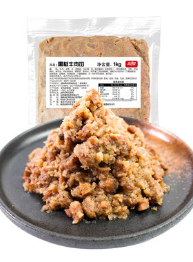 台宏黑椒牛肉馅料1000g 商用烘焙馅料 面包贝果早餐烘焙月饼馅料