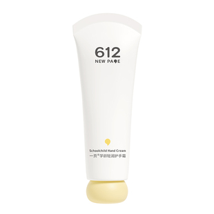 一页612NEW PAGE学龄儿童专用护手霜小学生滋润补水润肤乳防干裂