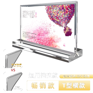 a4桌牌价格展示牌加厚亚克力台卡高档台牌展示架台签菜单餐桌立牌广告牌透明展牌水牌a5桌面压克力牌价签摆台