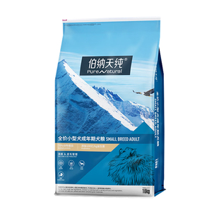 伯纳天纯小型犬狗粮成犬10kg柯基比熊泰迪博美法斗天然粮博纳天纯