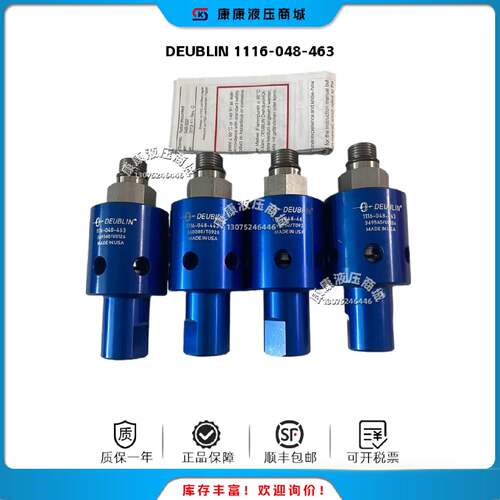 议价杜博林DEUBLIN  1116-048-463 旋转头 全新