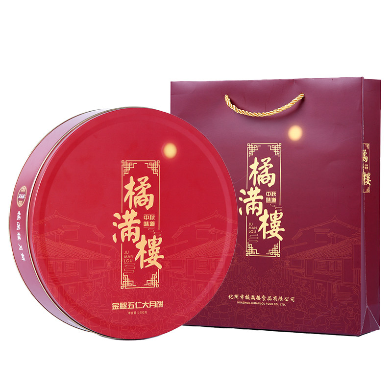 广东省传统老式伍仁金腿中秋月饼