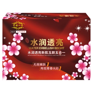 馥兰诗下班一号白百里水润透亮新肌玉颜五合一五件套嫩肤补水保湿
