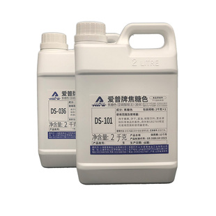 爱普牌焦糖色素 焦糖色 酱油色卤黑鸭卤菜卤肉鸭脖卤鸡蛋食用 2kg