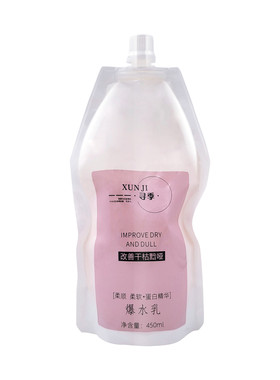 寻季蛋白爆水乳护发素补水顺滑