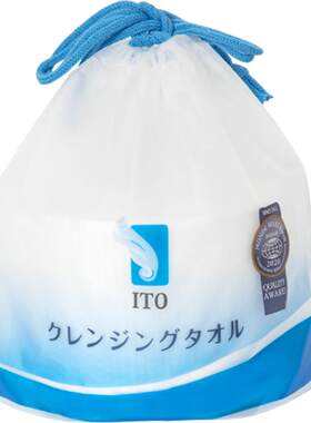 日本一次性洗脸巾ITO加厚