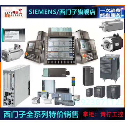 议价全新正品7ME6910-1AA10-1AA0西门子原装7ME69101AA101AA0质保