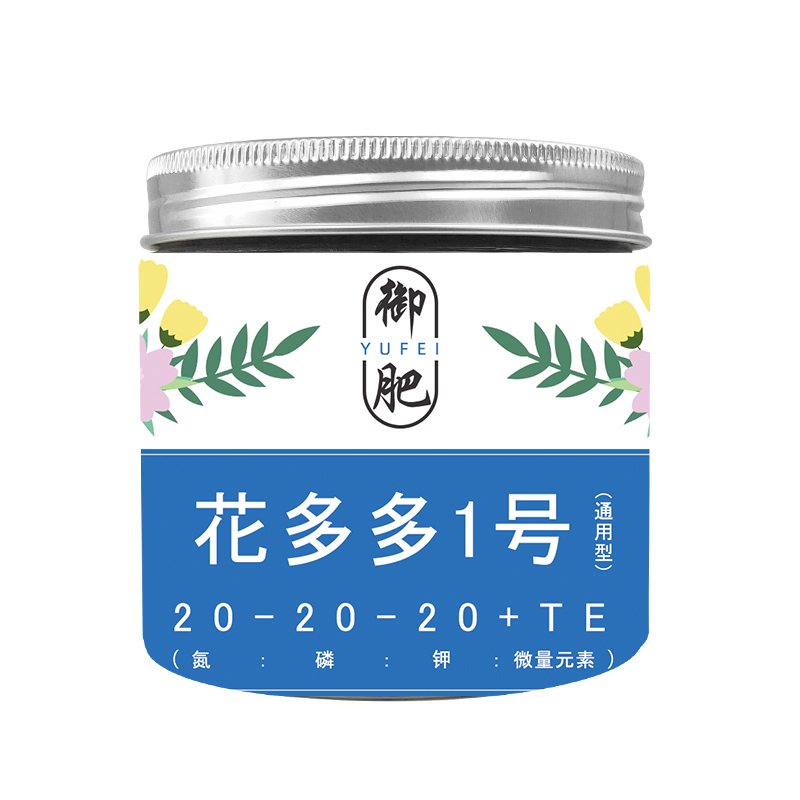 花多多1号植物通用肥2号促花开花10号绿叶15促根多肉专用肥料花肥