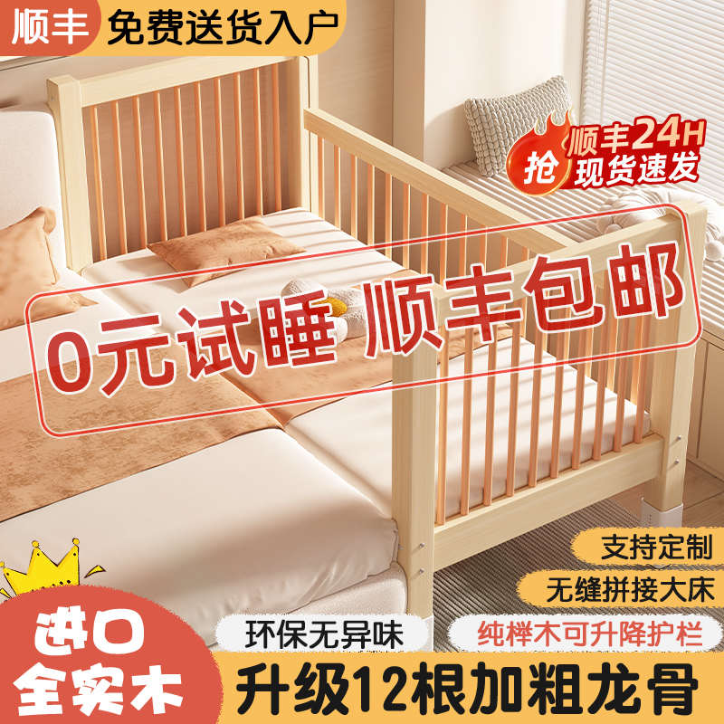 实木榉木儿童婴儿床带护栏拼接大床加宽床边床床腿调节单人宝宝床