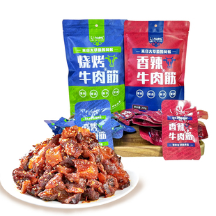 女流chi66旭图亘吃66内蒙特产正宗牛肉筋香辣烧烤嚼劲休闲零食