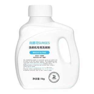 适用于美诺洗碗机专用洗碗粉耗材清洁剂软化盐洗涤剂亮碟剂清洗剂
