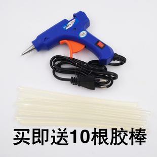 包邮 20w家用热熔胶棒工具透明胶枪粘结工具 热粘结粘纽扣DIY工具
