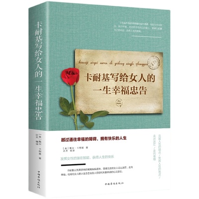 情商高的女人会说话