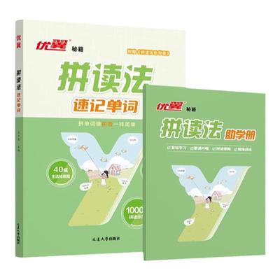 慢葫芦小学生自然拼读记单词发声书3456年级英语同步手指点读发声2024版单词记背神器必背单词汇句式语法口语练习通用英语入门教材