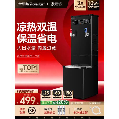 荣事达开水器商用烧水器全自动热水箱工厂饮水机开水炉带底座