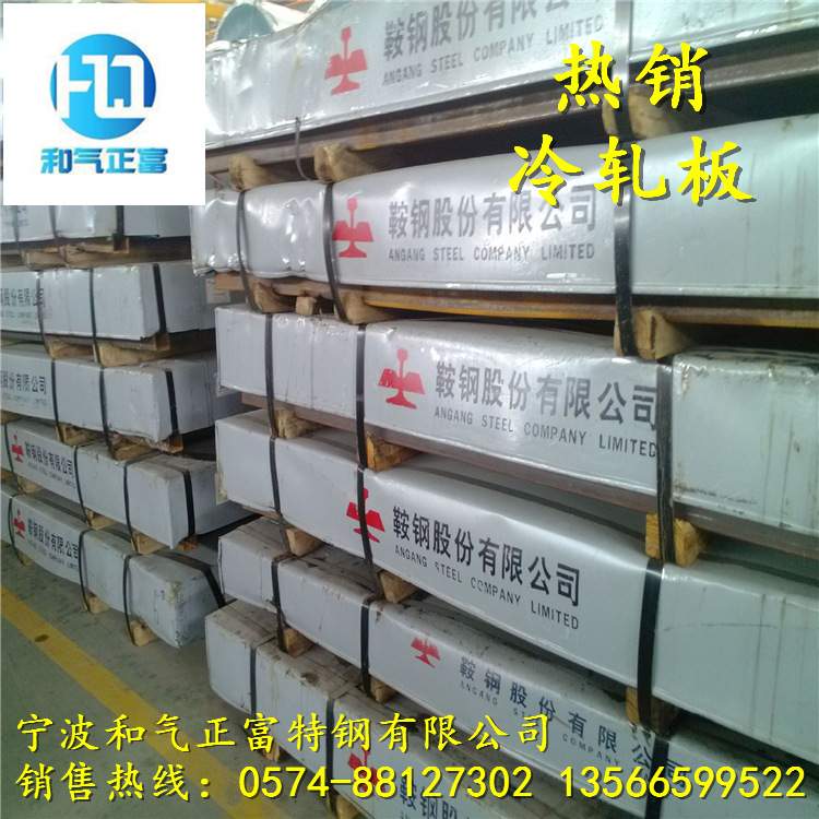 宝钢电器用超深冲钢板dc01 dc04 dc05 dc06铁板冷轧板卷开平盒板