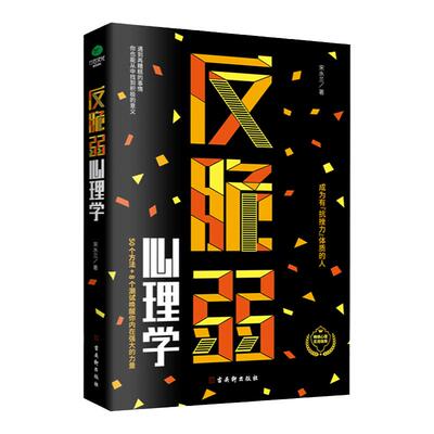 心理学降低敏感度提高抗压能力