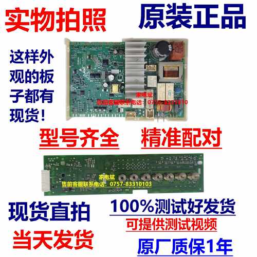 议价适用西门子滚筒洗衣机WM12N1680WWM12N1600W变频板电源主板显